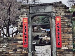 -三宝别院·村宴