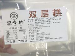 -上海虹口糕团(福州路店)