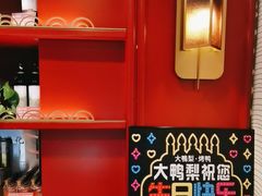 -大鸭梨烤鸭·北京菜(南小街/南苑店)