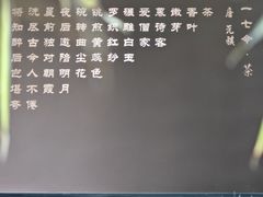 -茗知道茶馆(世博源店)