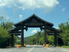-冶父山国家森林公园