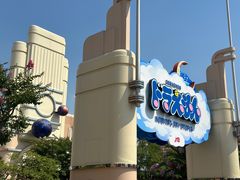 -日本环球影城