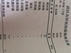 -武汉友好医院·体检中心