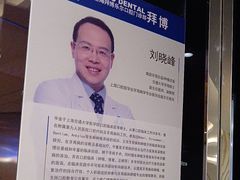 -泰康拜博口腔(世博园乐尔店)