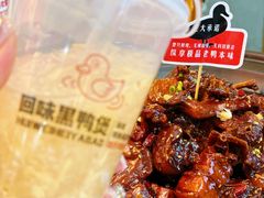 -回味黑鸭煲·始于2006(万松园店)