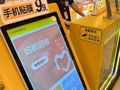-爱回收(朝阳大悦城店)