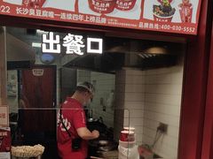 -黑色经典臭豆腐·湖南特产(太平街口店)