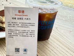 -VOYAGE COFFEE(杨梅竹店)