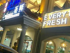 门面-港畔赶海蒸汽海鲜烧烤自助(仙螺岛店)
