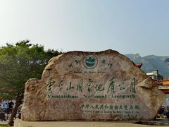 -云台山风景名胜区