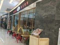-韩宫宴和牛烤肉(合肥滨湖银泰城店)