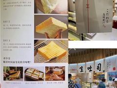-银座仁志川·生吐司专门店(香港广场店)