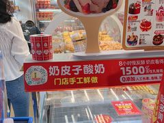-味多美蛋糕(八大处店)