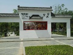 -武清南湖绿博园