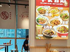 -白沙肴·长沙米粉.小炒湘菜(石厦时代广场店)