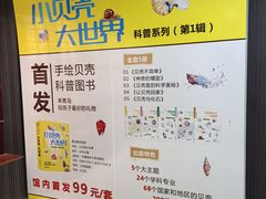 -青岛贝壳博物馆