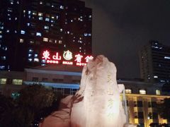 -东山宾馆(广州东山口地铁站店)