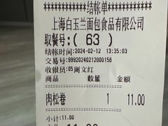 -白玉兰传统小吃