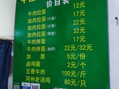 -玉香宫河州牛肉拉面
