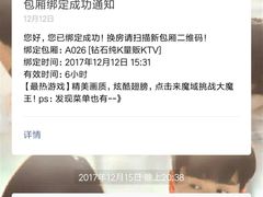 -音乐在线KTV(万泰汇购物中心店)