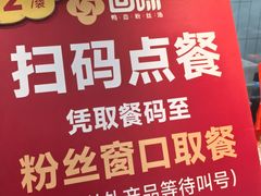 -回味鸭血粉丝汤(砂之船店)
