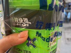 -小柠快跑·手打柠檬茶(万松园店)