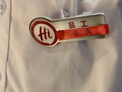 -海底捞火锅(西安路店)