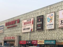 -欧亚达商业广场(红桥店)