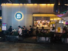 门面-BeauTea水仙(coco park店)