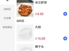 -小河无名面馆