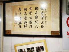 -老地方面馆(思南路店)