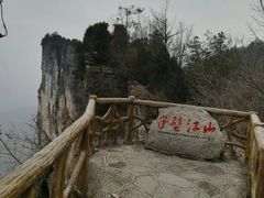 -蝶舞清江·恩施云顶景区(黄鹤峰林)
