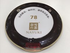 -奈雪的茶(国金中心店)