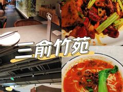 -三俞竹苑(红旗街万达店)
