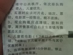 -博纳国际影城(合肥银泰中心店)