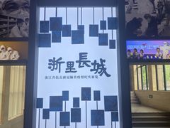 -浙江省博物馆(孤山馆区)