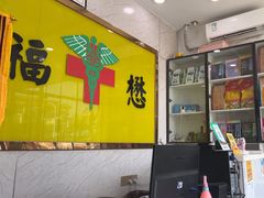 -福懋动物医院·犬猫全科·外科·重症科(杏林分院)