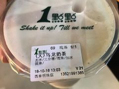 乌龙奶茶-1点点(望京万象汇店)