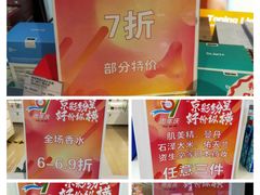 -国药中服免税(北京坊店)