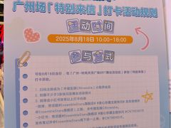 -时尚天河商业广场