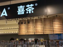 -喜茶(上海正大广场店)