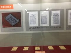 -韶山毛泽东图书馆