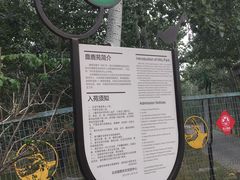 -北京麋鹿生态实验中心