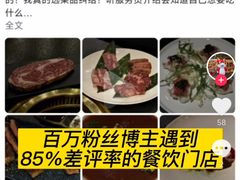 -觅福里•熟成和牛餐厅