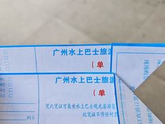 -珠江夜游广州塔·中大码头