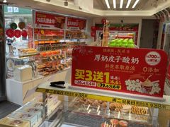 -味多美蛋糕(八大处店)