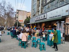 -五里关火锅(牛市口店)