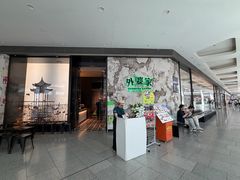 -外婆家(西红门荟聚购物中心店)