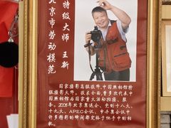 -中国照相馆(王府井店)