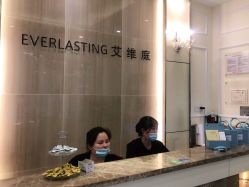 点击看大图 -艾维庭美容纤体SPA